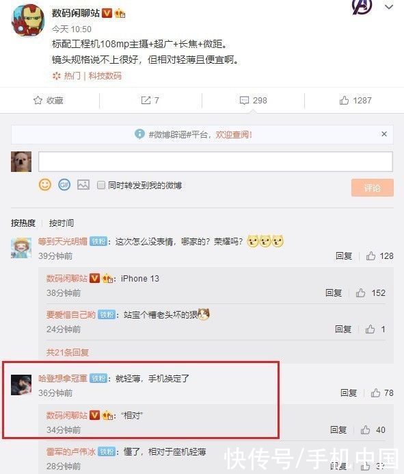 Note9|曝Redmi Note9 Pro相对轻薄且便宜 1.08亿四摄26日发