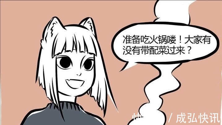 敖烈|非人哉:吃火锅哪吒自带食材,敖烈自带酒友,精卫表演铁锅炖自己