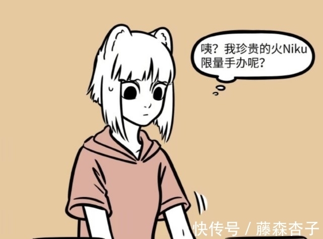 老二次元|非人哉:九月再次搬家,再次出错,还实锤了老二次元的身份