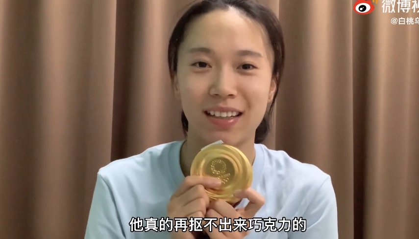 翁巴达那吉|泰国运动员的东京奥运金牌也掉皮：我很伤心，希望更换