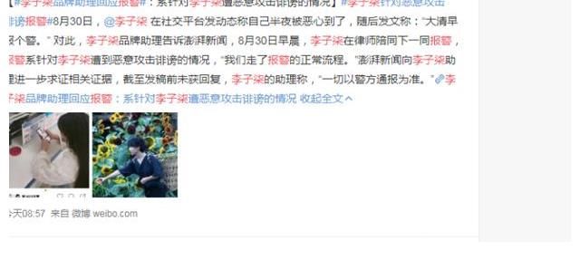 社交平台|李子柒不是明星艺人，她成名后吸引了观众，结果在社交平台发文