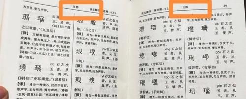 当知道“王字旁”的正确读法，我方了！与课本不同该怎么教孩子？