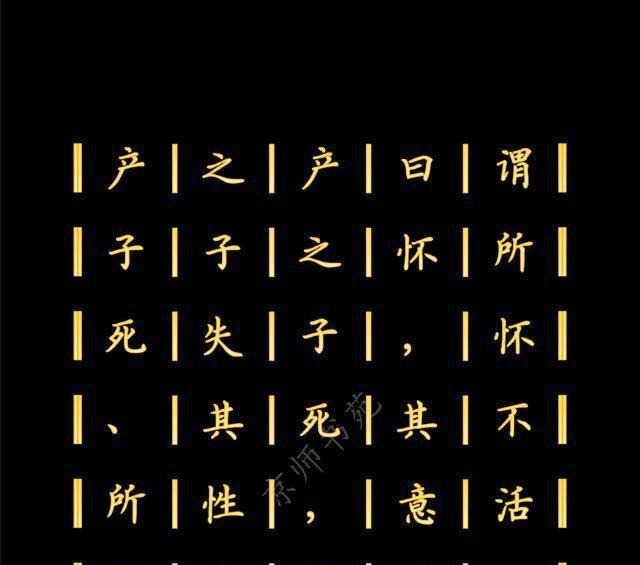 代表作品|王充的代表作品,也是中国历史上一部不朽的无神论著作