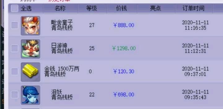须弥|梦幻西游：6技能须弥胚子回炉弹出稀有成就，全服第一机关兽出炉！