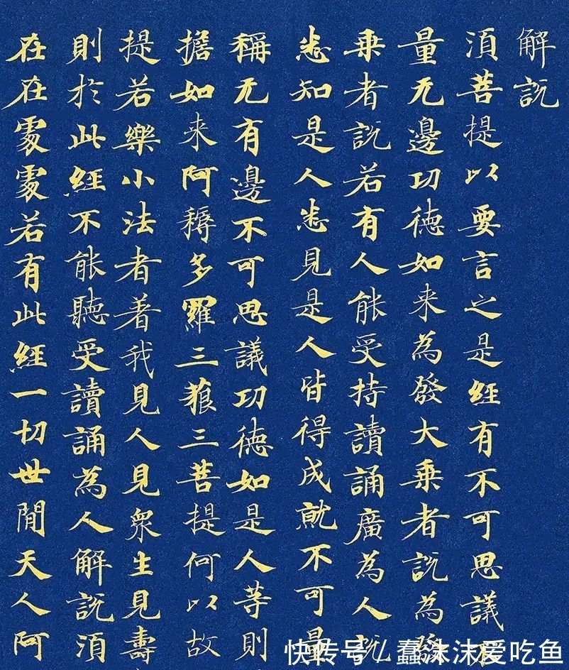 小楷&武则天小楷在法国亮相,惊艳了书坛,境界可以媲美《灵飞经》!