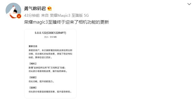 至臻版|荣耀 Magic3 至臻版推送 Magic UI 5.0.0.122 更新