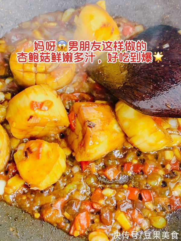 鱼香杏鲍菇|妈呀男朋友用这个方法做的鱼香杏鲍菇鲜嫩多汁，好吃到爆