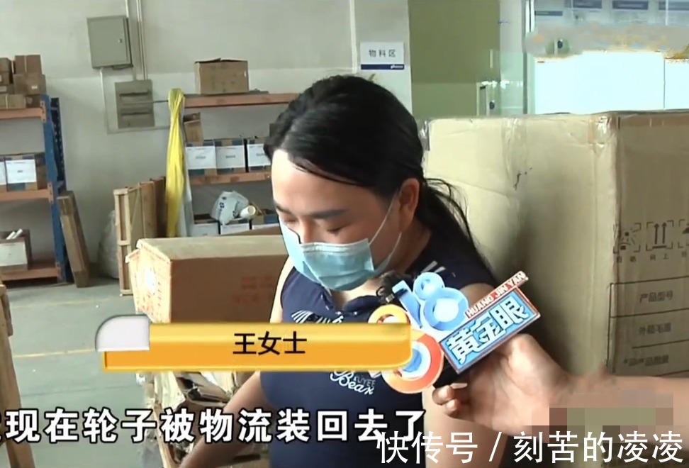 女子|在二手平台卖设备，买家收到后要退货，女子质疑寄来有损坏