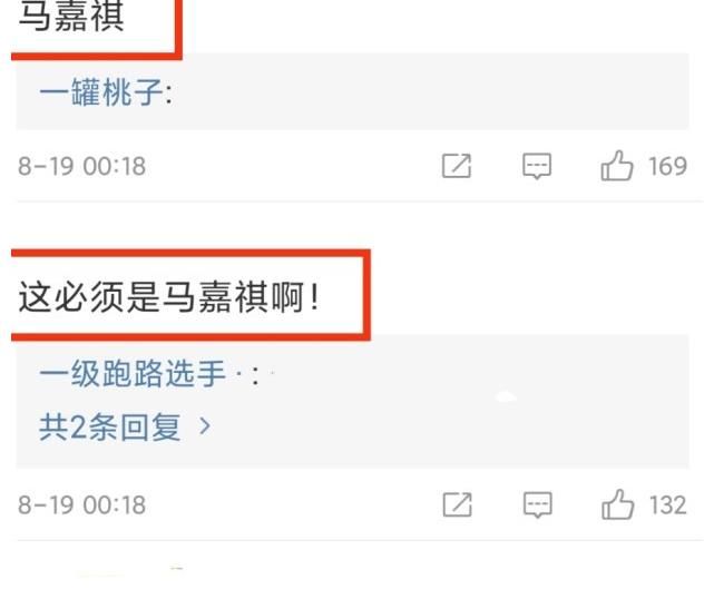 晚会|818晚会关键词总榜：时代少年团第一，周深第二，马嘉祺第三