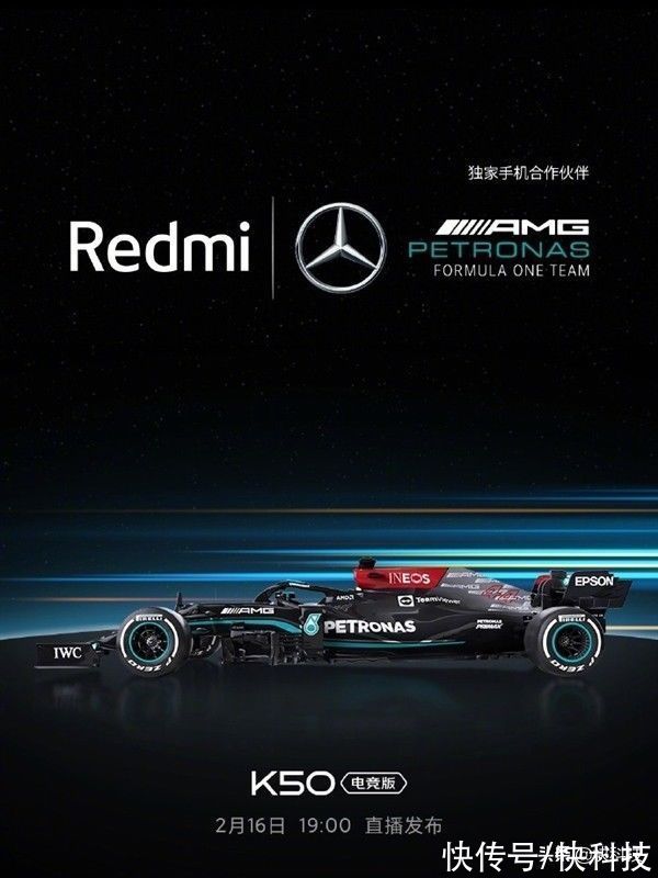 oppo|K50电竞版要涨价？Redmi成奔驰AMG F1独家合作伙伴：联名作周三见