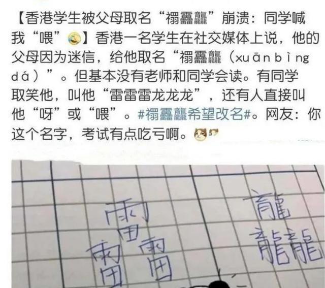 笔画|小同学因名字笔画少火了,连名带姓共2笔,老师:还好有弯钩