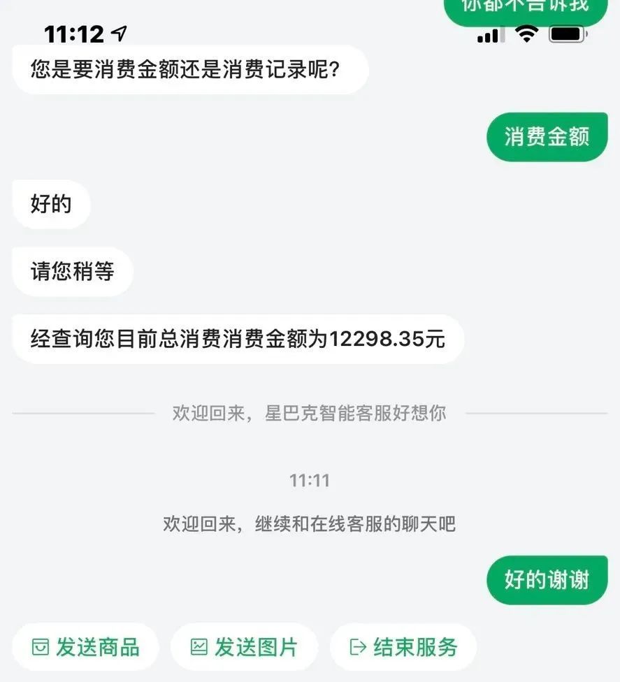 小伙|什么人能在星巴克消费好几万？小伙晒账单，评论区惊到了
