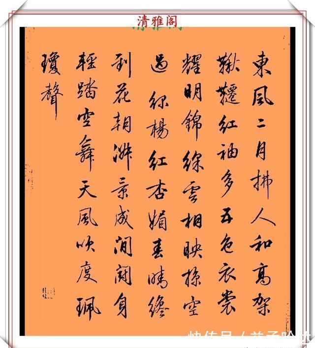 张即之#清代行书的巅峰作品,承袭王羲之笔法,而又独具风格,真书法品鉴