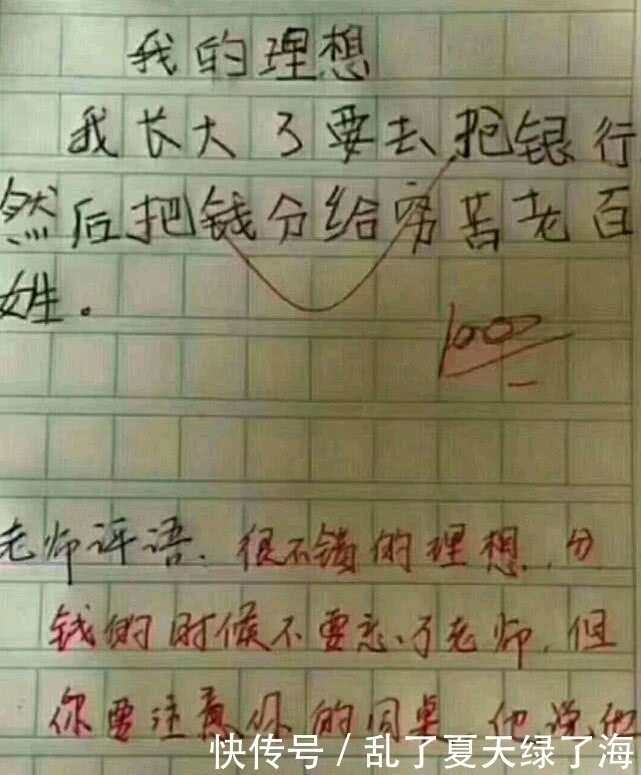 少雪|当家长偷看孩子的日记后，快要当场气炸，网友：他还只是个孩子！