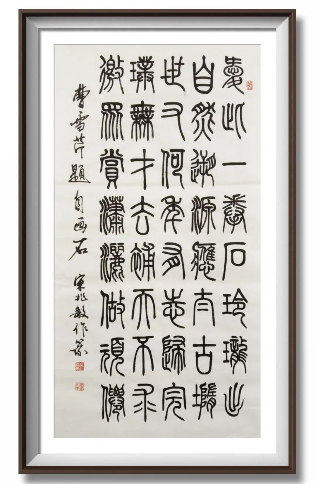 翰墨飘香展风采——宋兆敏书法艺术作品欣赏