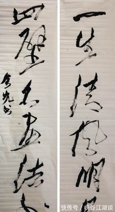 书法艺术&书法博士创作了自成一体的书法风格,网友:看不懂