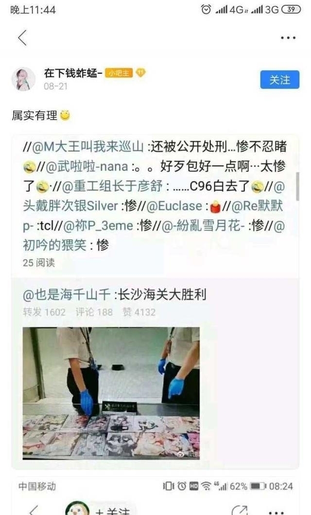 |搞笑集结号:你有哪些压箱底的绝世搞笑图片拿出来分享一下?