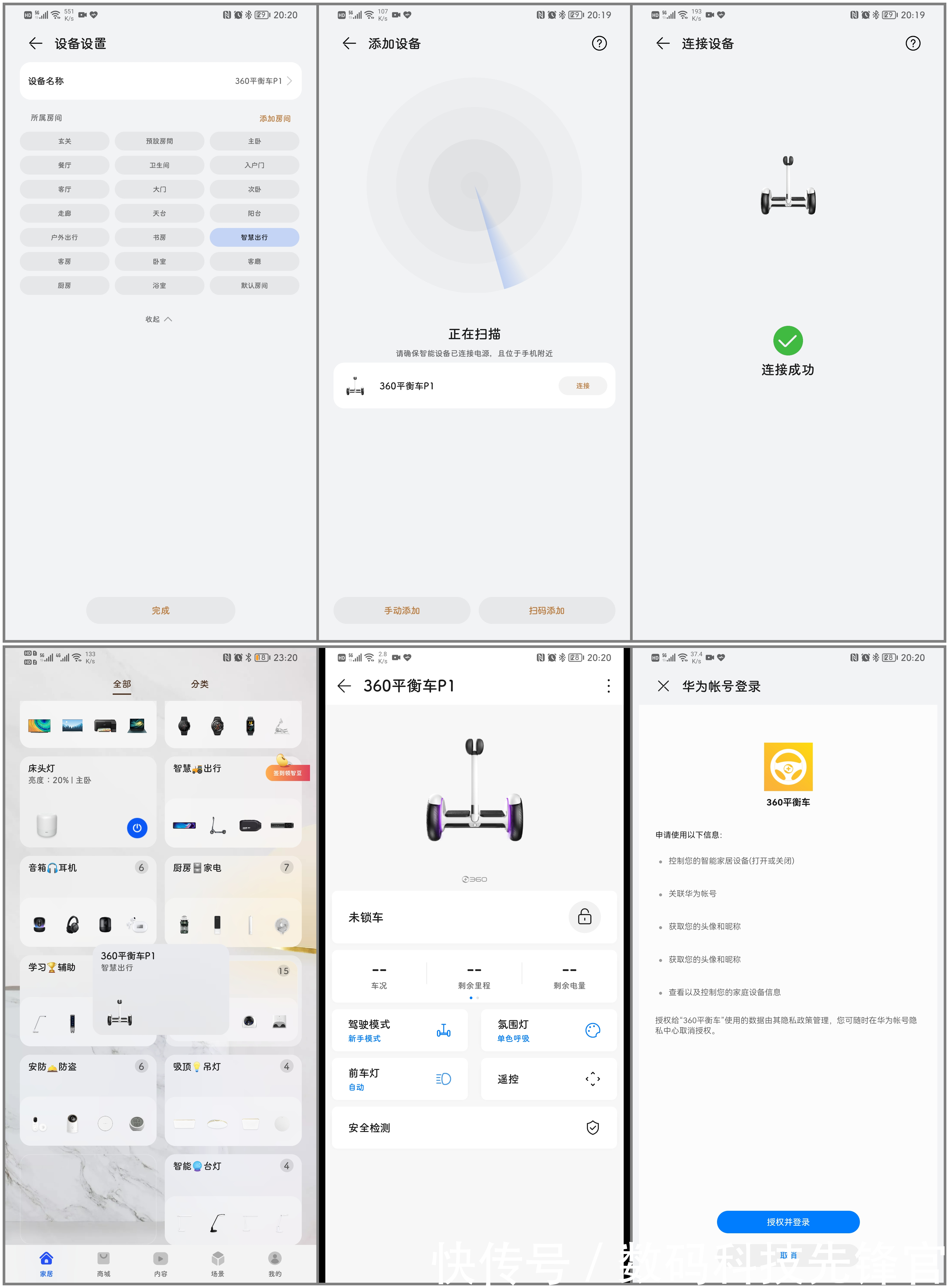 颜值与品质同时在线,华为智慧生活360平衡车 P1伴你智慧出游