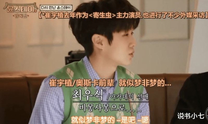 奥斯卡阵容出演综艺，罗英锡PD低调中暗藏奢华，他的温情中有假？