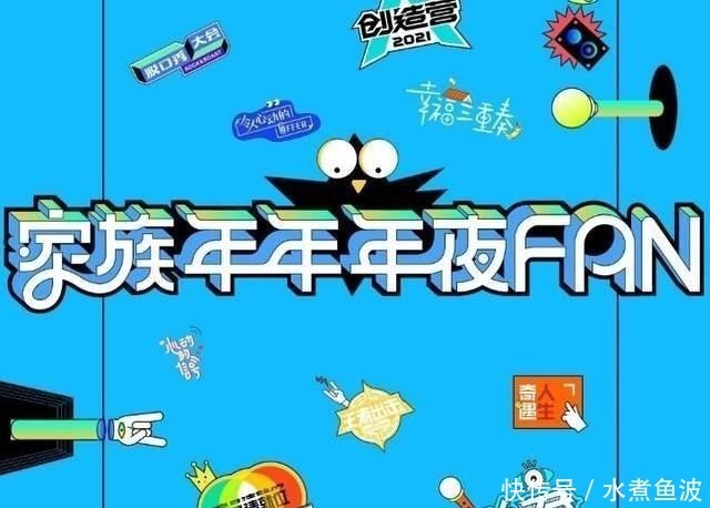 腾讯家族年年夜饭不简单,能让火箭少女合体、陈芊芊官配cp同台