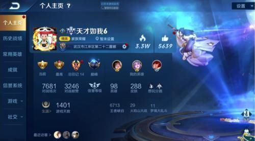 直播风格|个人主页放什么最有排面张大仙放成名英雄,孤影放荣耀典藏,韩跑跑却放她