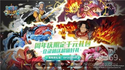 《航海王启航》6周年人气阵容决选 一番赏奖品大放送！