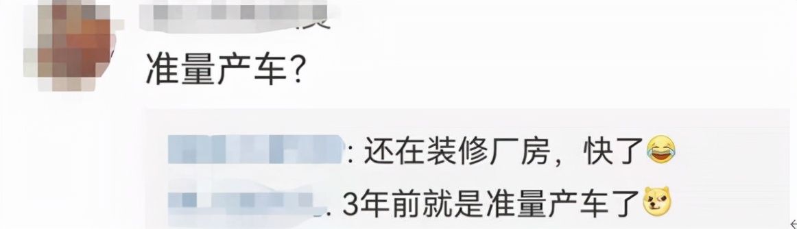 恢复执行|贾跃亭官宣投产！网友：3年前听过…债主：恢复执行25亿