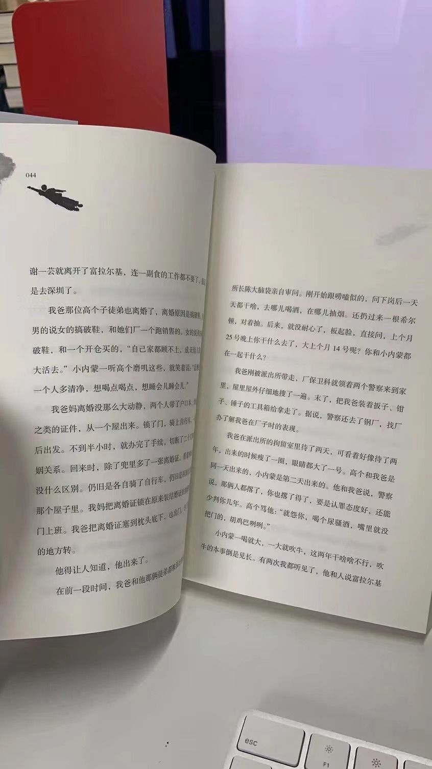 中篇！注视人，注视这个时代，《肥梦》中篇小说集出版