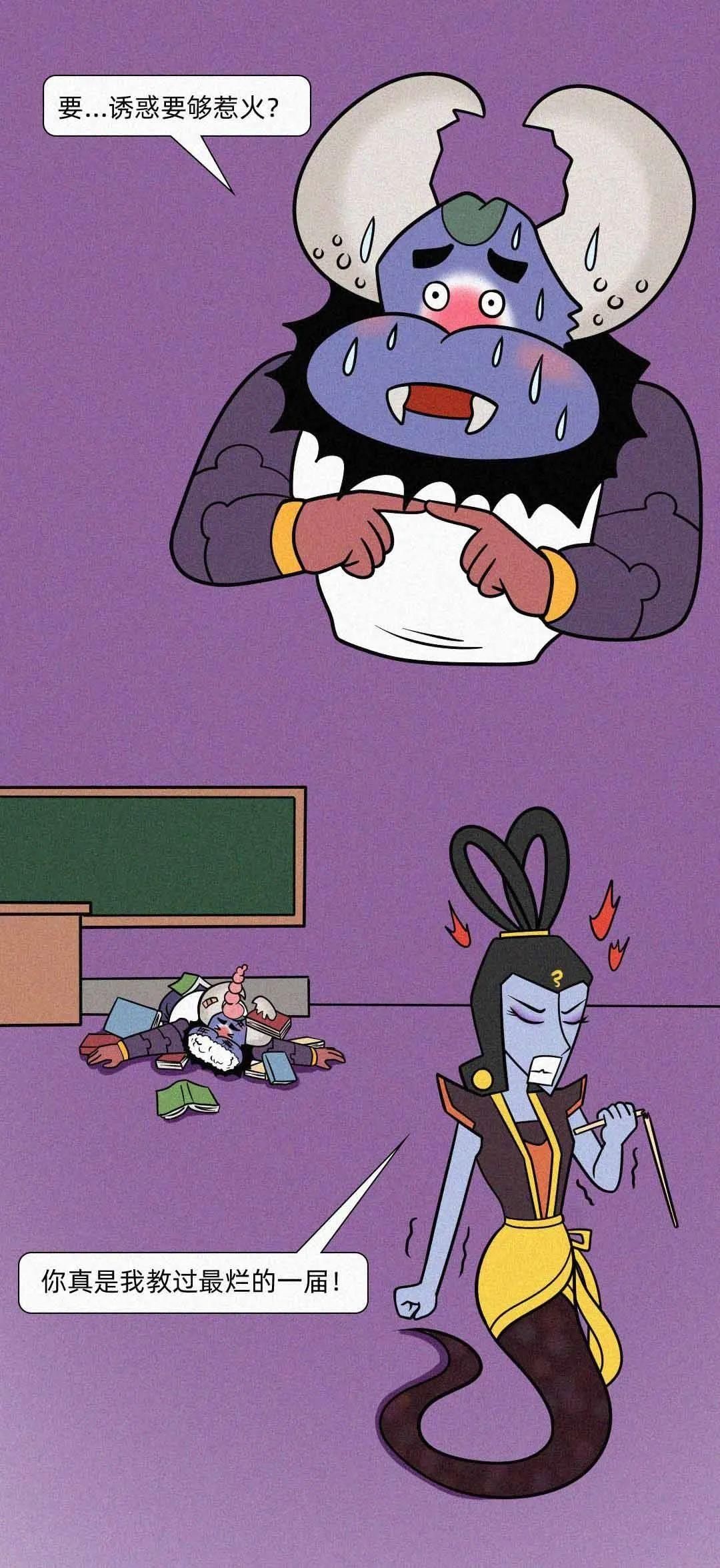 【防骗漫画】葫芦娃智斗蛇精