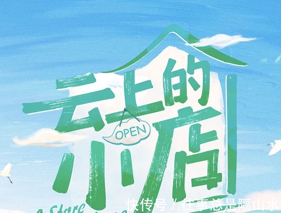 三網(wǎng)收視第一!從明星到市井,湖南衛(wèi)視這次終于把綜藝玩明白了