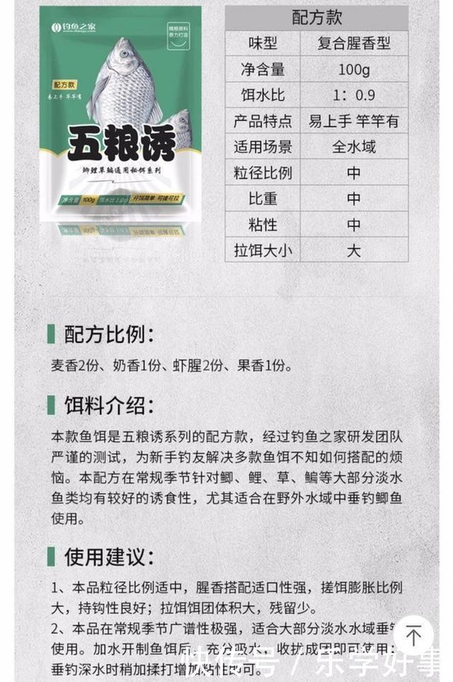 学会饵料开饵，老三样也有大不同，新手速成老司机