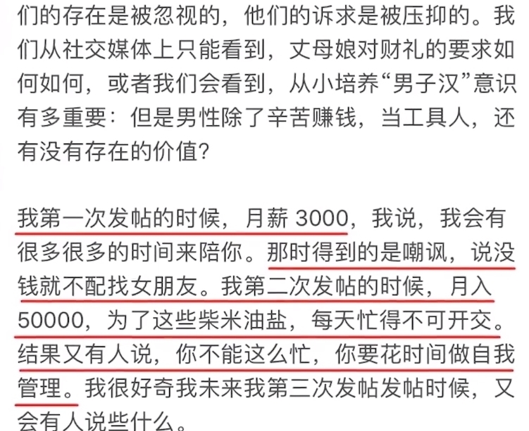 男子月薪5万征婚被骂过于自信，只是因为他戳破了一些人的虚伪