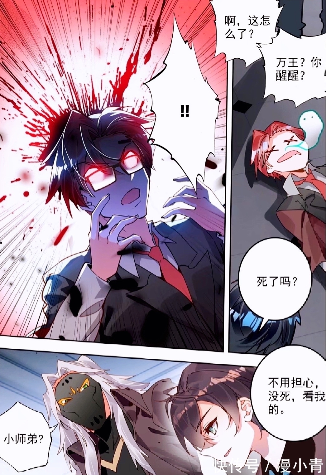 魂导炮台|霍雨浩身穿黑色西服好高冷,并单手秒杀万王,和菜头释放魂导炮台