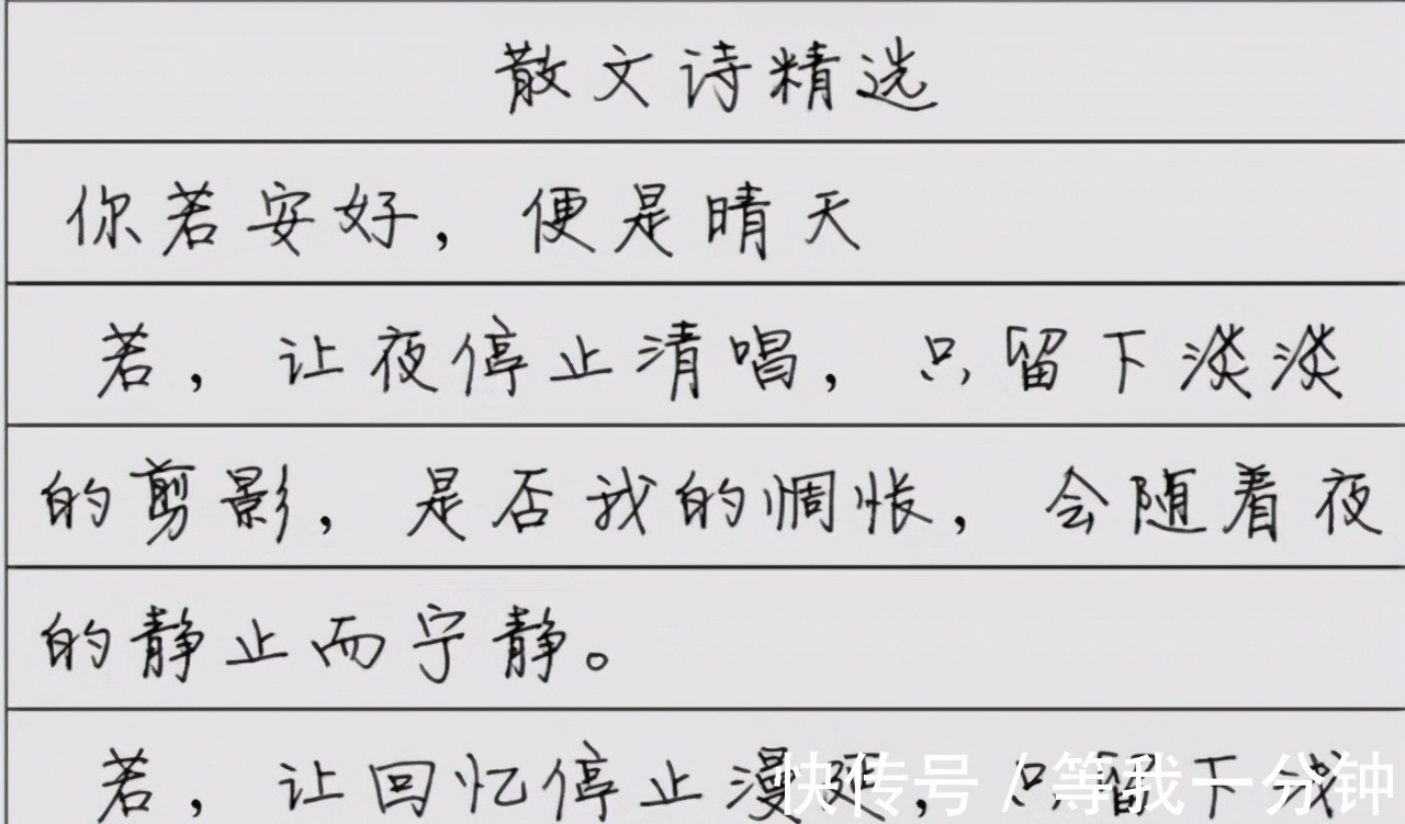 硬笔书法#女导演徐静蕾的硬笔书法可不是说说而已的,面貌一新,自成一体!