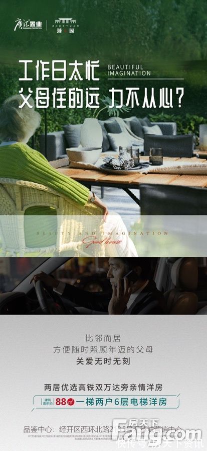 新消|从广汇·臻园现场发来一条项目新消息，请查看