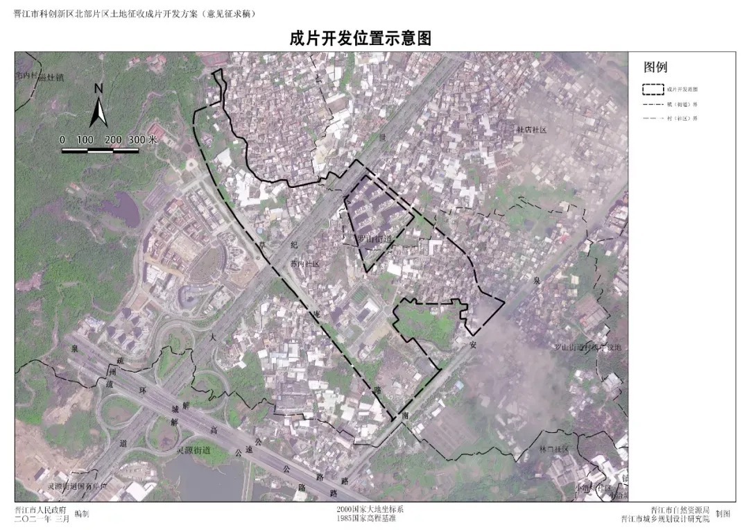 晋江市|总量超4400亩!晋江市土地成片开发热潮来袭!这些片区将迎巨变!