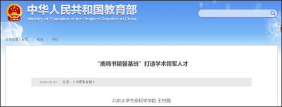 加速|读完本科+博士只需 6 年，北大试点全新的博士培养计划：真香还是加速内卷？