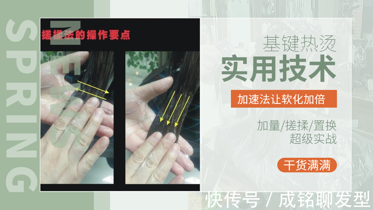发质|热烫软化太慢,你还在用飞碟加热?学会这三招,让软化速度加倍