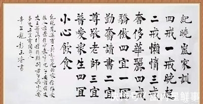 书法!中书协会员彭玉香历史名人家训书法欣赏