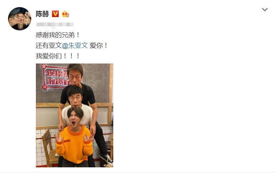 丑照 陈赫和鹿晗互晒丑照之后,邓超也加入了,跑男团真实关系一目了然