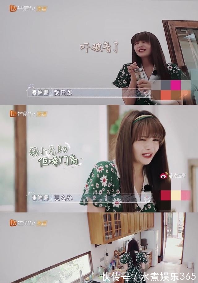 婆婆和妈妈|《婆婆和妈妈》麦迪娜实力认证“厨艺小白”做饭的样子过分真实