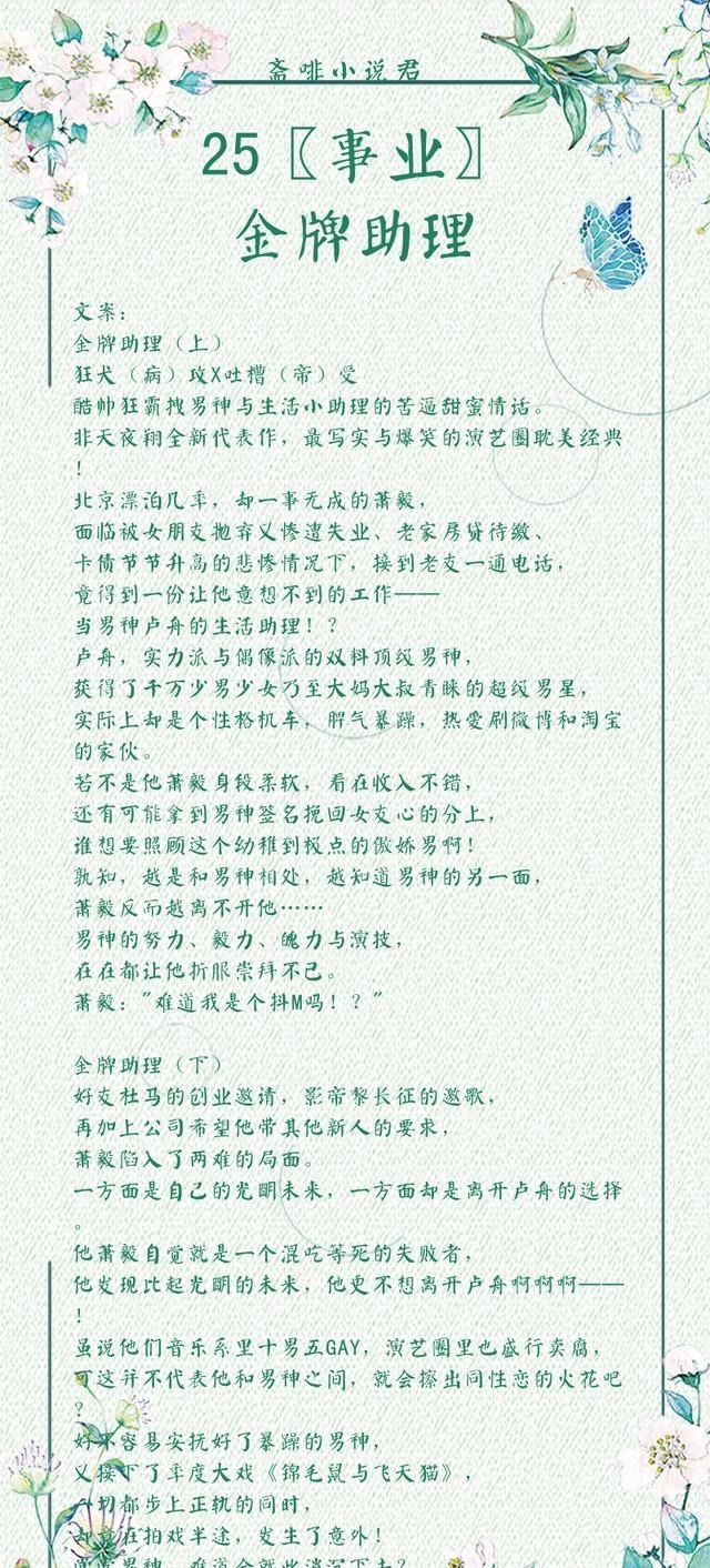 作者|非天夜翔(耽美推文)29部全列表,建议收藏,文荒必看!