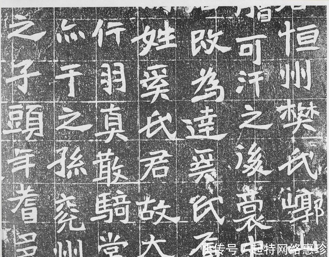 魏碑《故徵士奚智墓志》