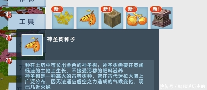 烈焰星|迷你世界神秘领域如何开启？需要看缘分，运气不好无法开启