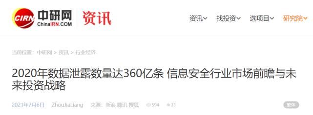 reno|360亿条数据泄露？个人信息安全守护至关重要