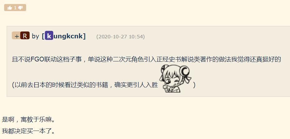 毫无|二次元融入历史，北齐史书插图是FGO兰陵王，梦幻联动毫无违和