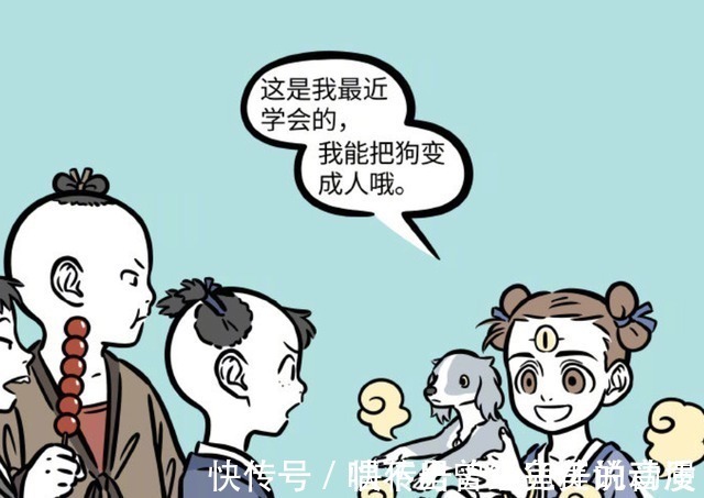 小翔|非人哉:杨戬想给小孩们表演一个大变活人,却不料把小孩都吓跑了