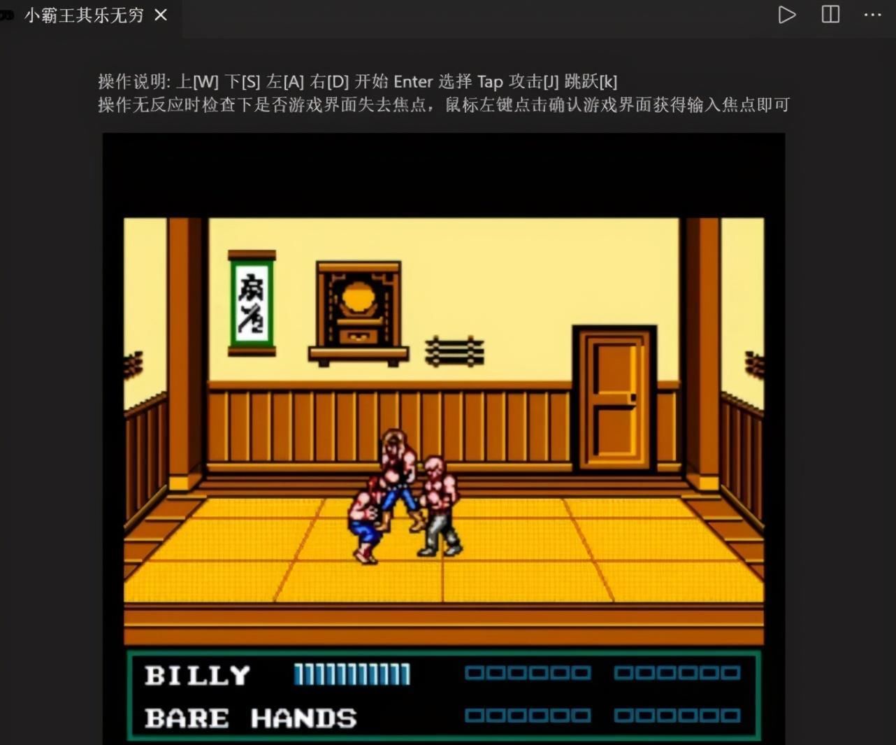 游戏机|VS Code与小霸王游戏机的跨世纪合作，现代科技与传统游戏能碰撞出什么样的火花！
