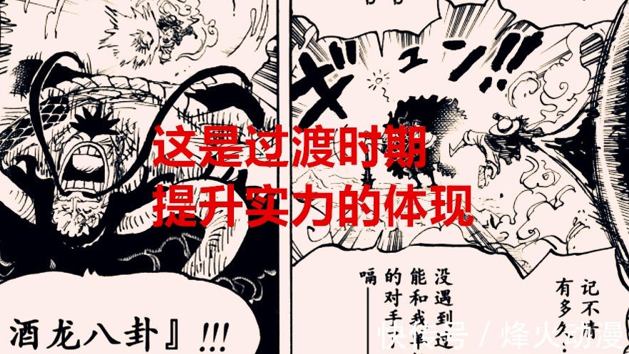 基德|海贼王1040话:依赖霸气反成坏事,若专注果实,路飞早就赢凯多了