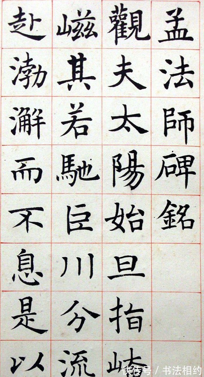 褚楷#沈尹默楷书是民国书法的最高峰,抄经韵致,褚楷笔意,自成一家